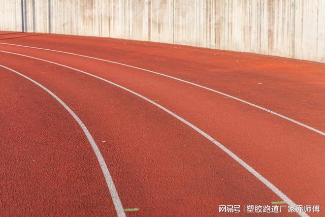 半岛体育BOB网页版揭秘塑胶跑道：种类多样你了解多少？